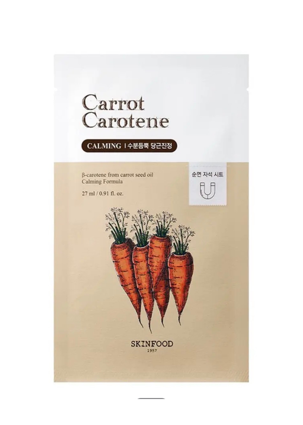 Skinfood Carrot Carotene Calming Mask